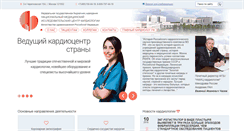 Desktop Screenshot of cardioweb.ru